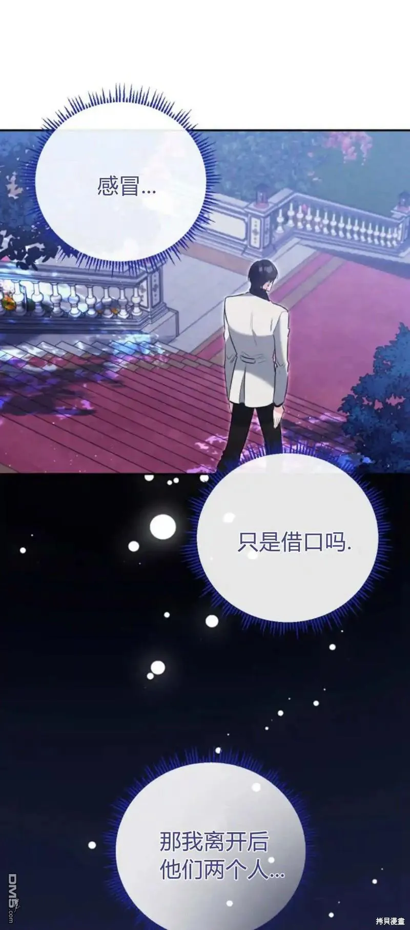 第47话 第42页