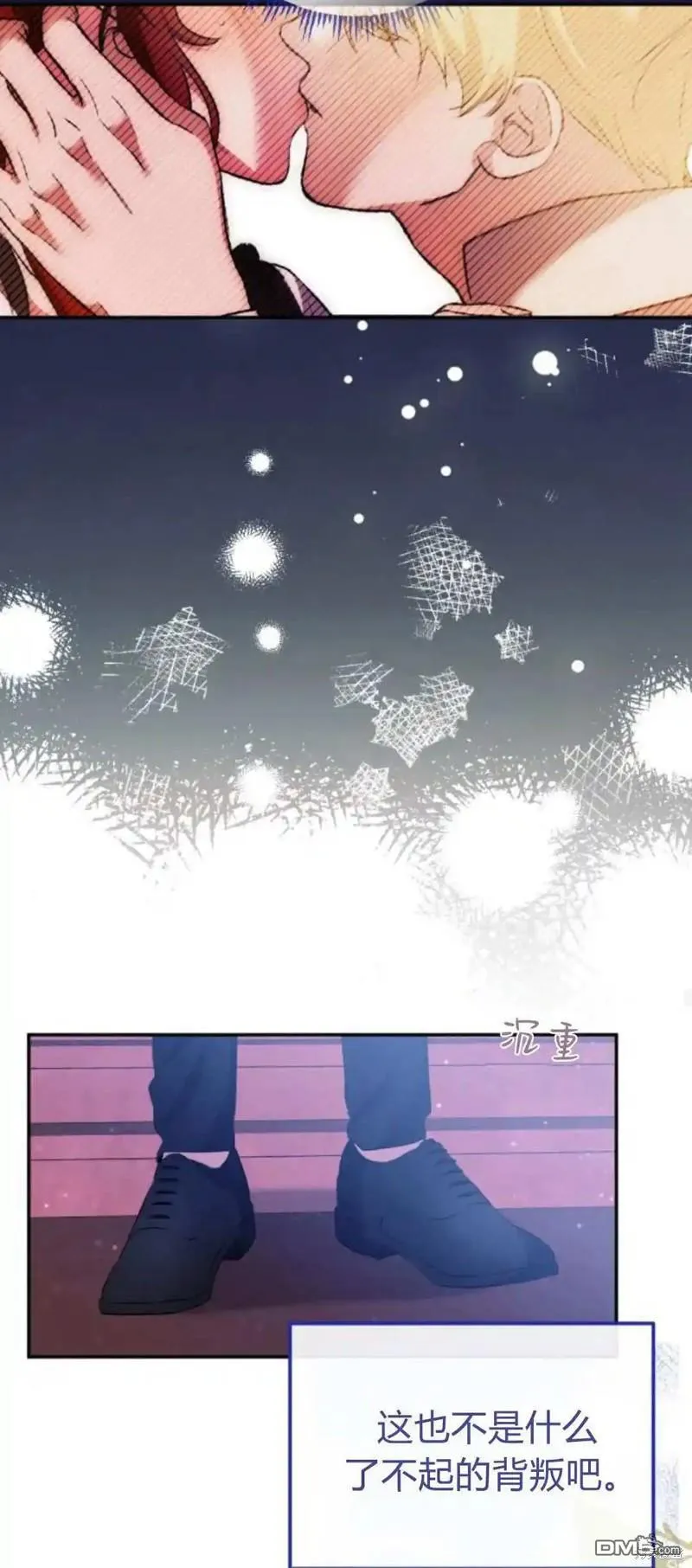 第47话 第43页