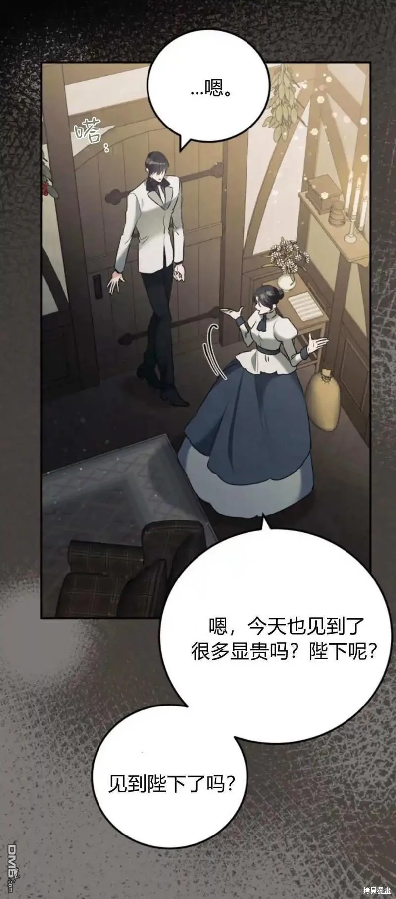 第47话 第51页