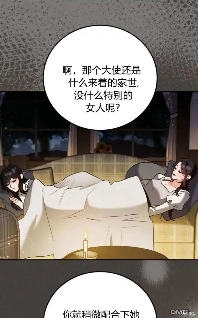 第47话 第52页