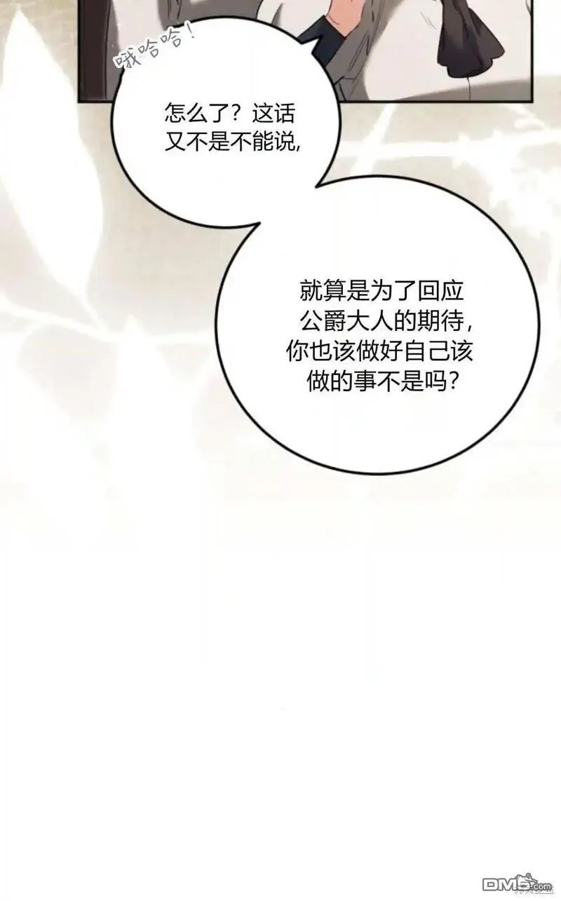 第47话 第54页