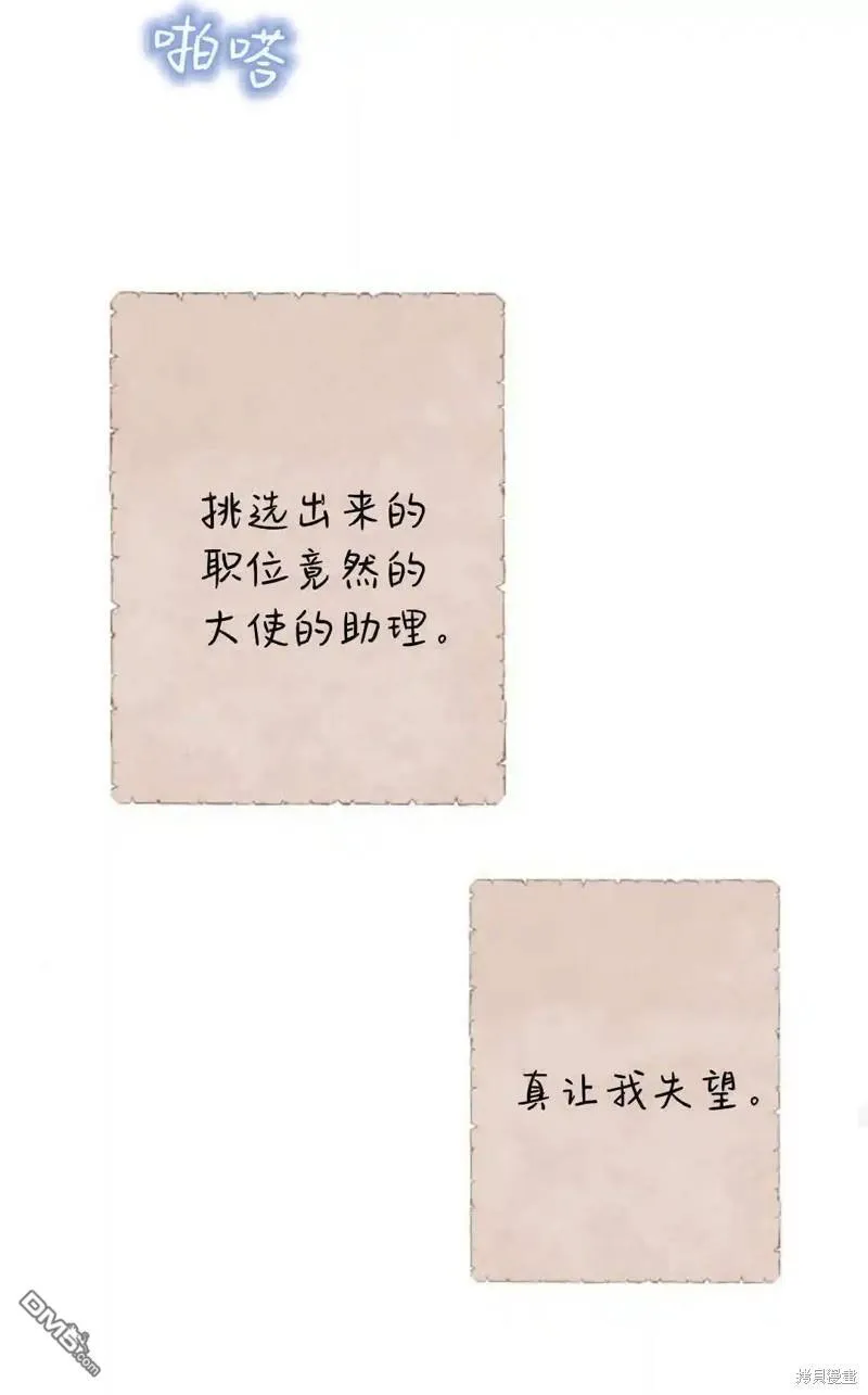 第47话 第61页