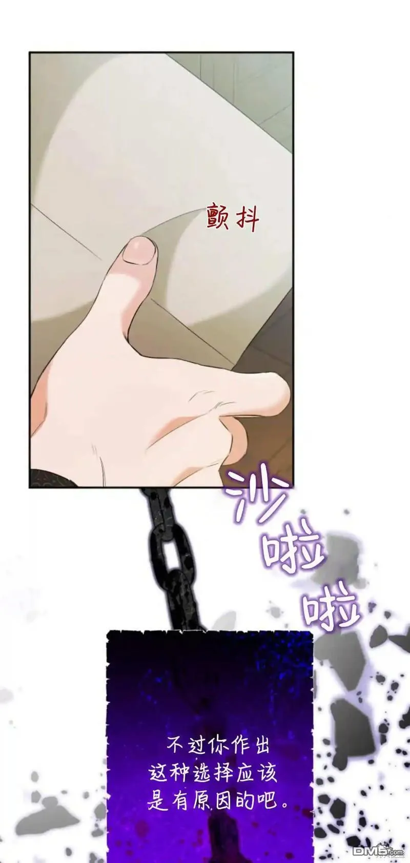 第47话 第62页
