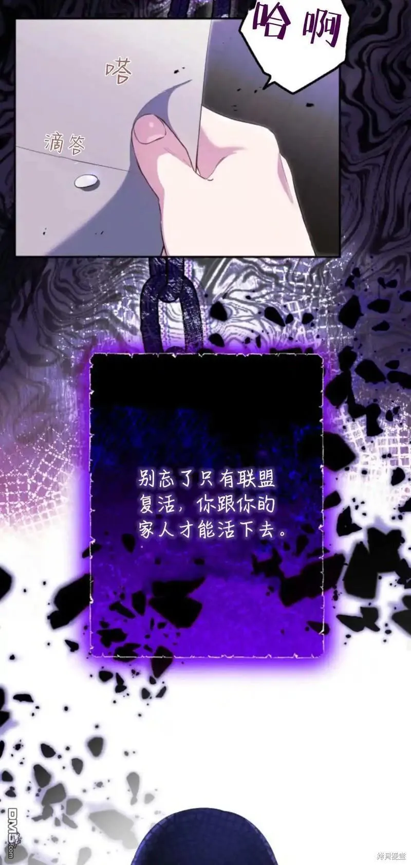 第47话 第66页
