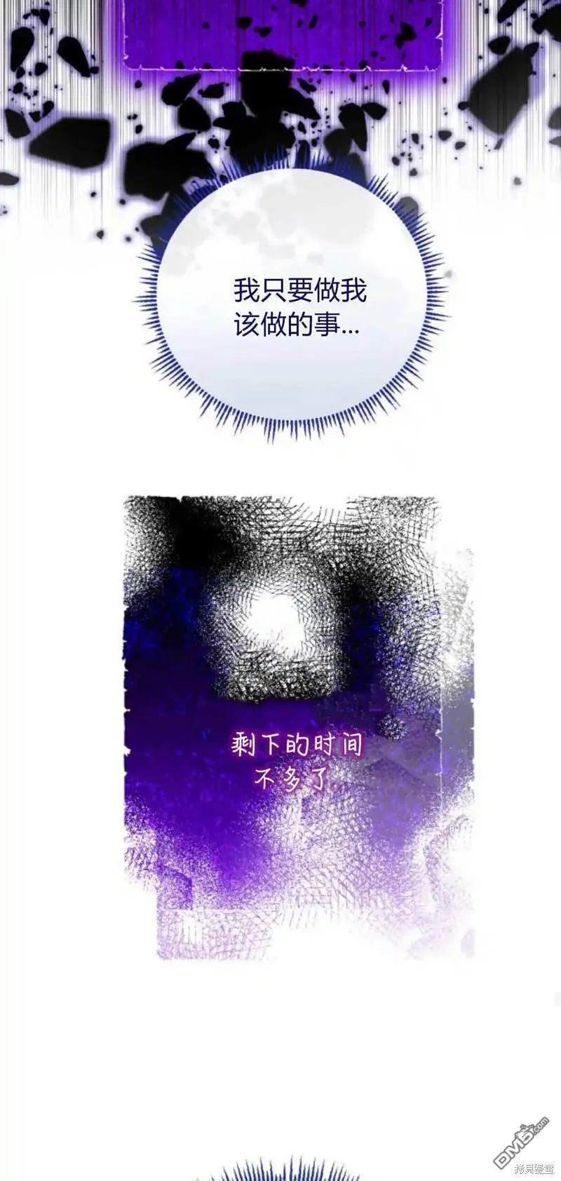 第47话 第68页