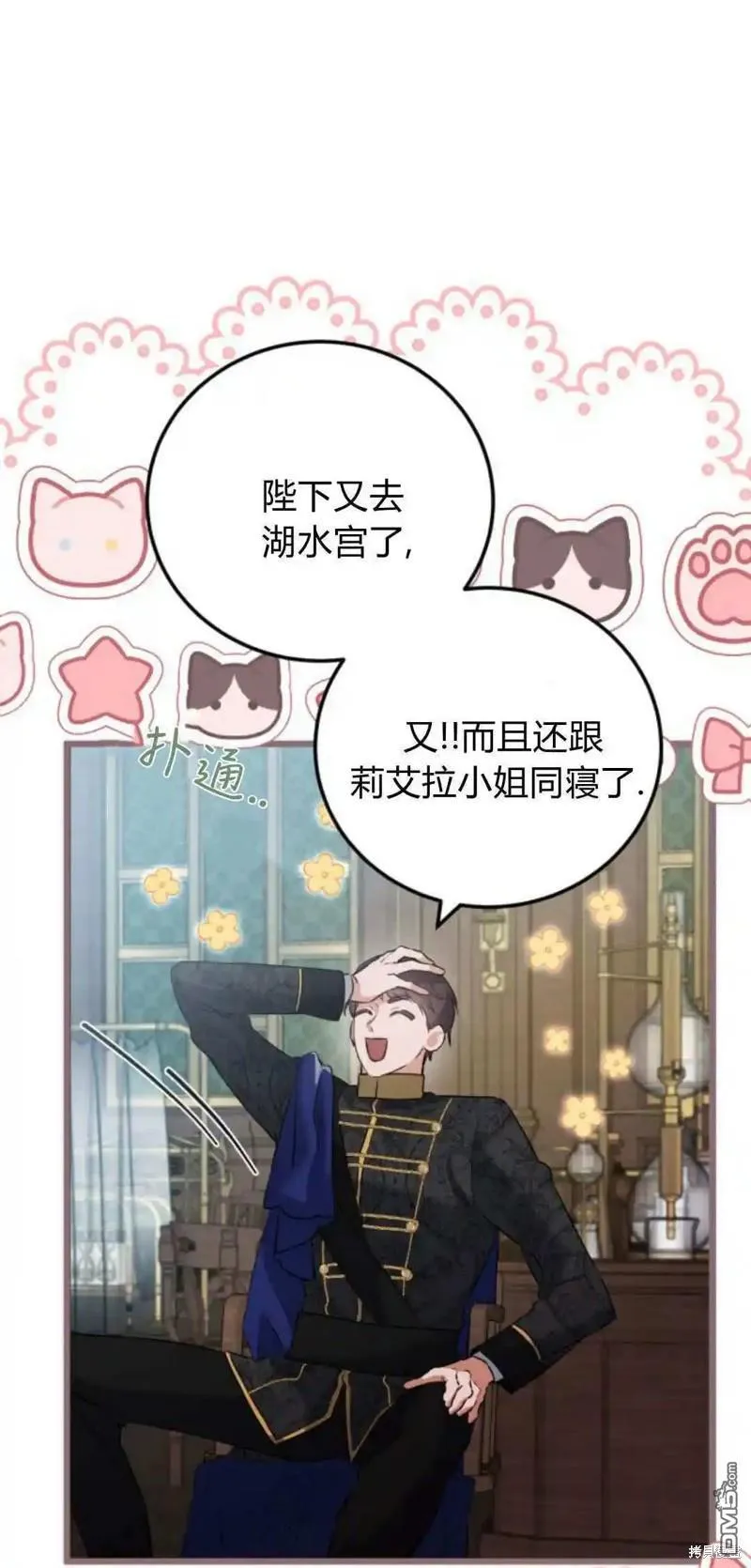 第47话 第72页