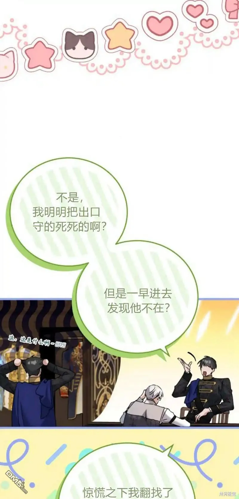 第47话 第73页