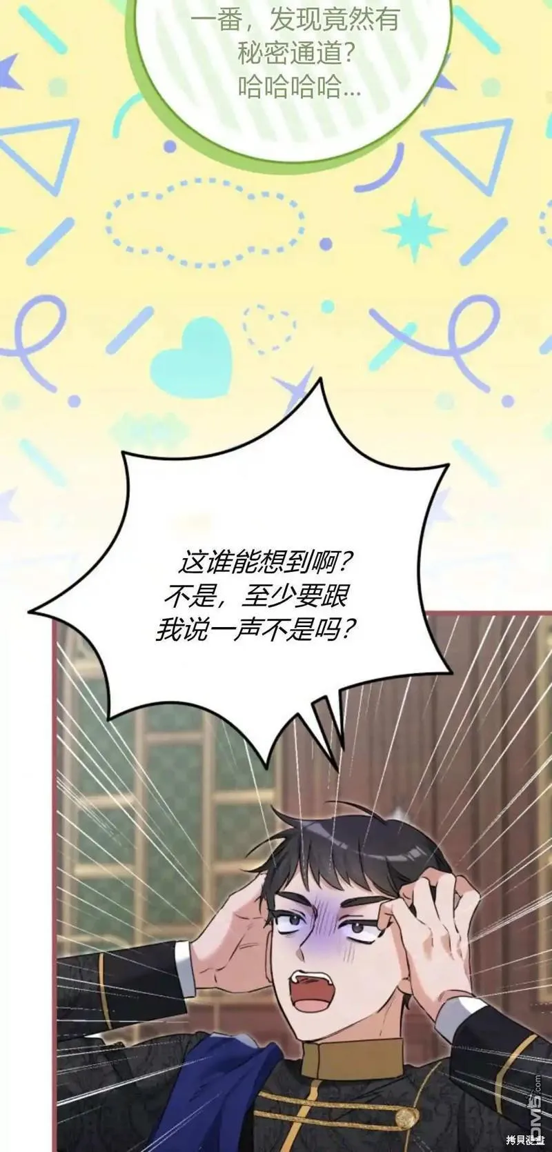 第47话 第74页