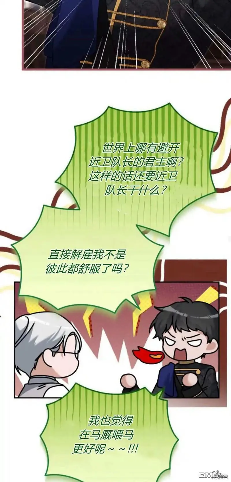 第47话 第75页
