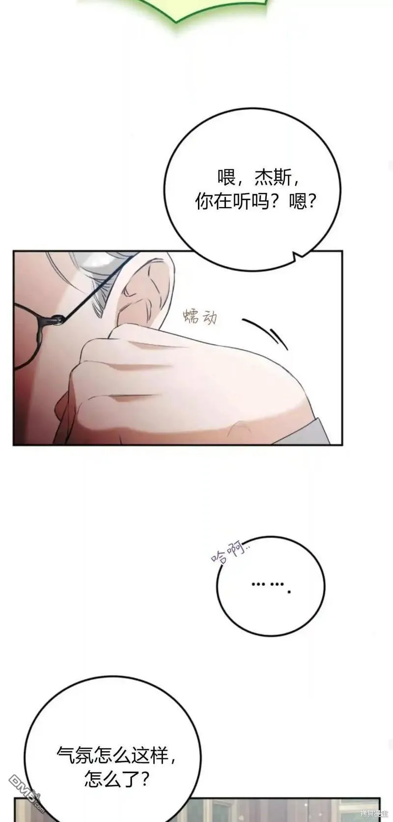 第47话 第76页