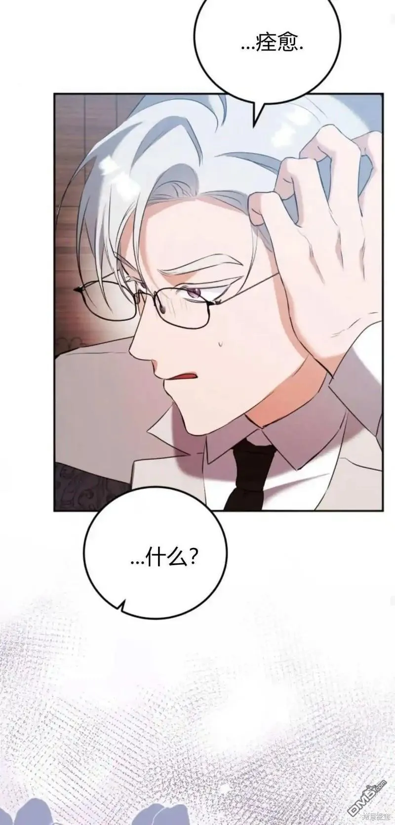 第47话 第79页