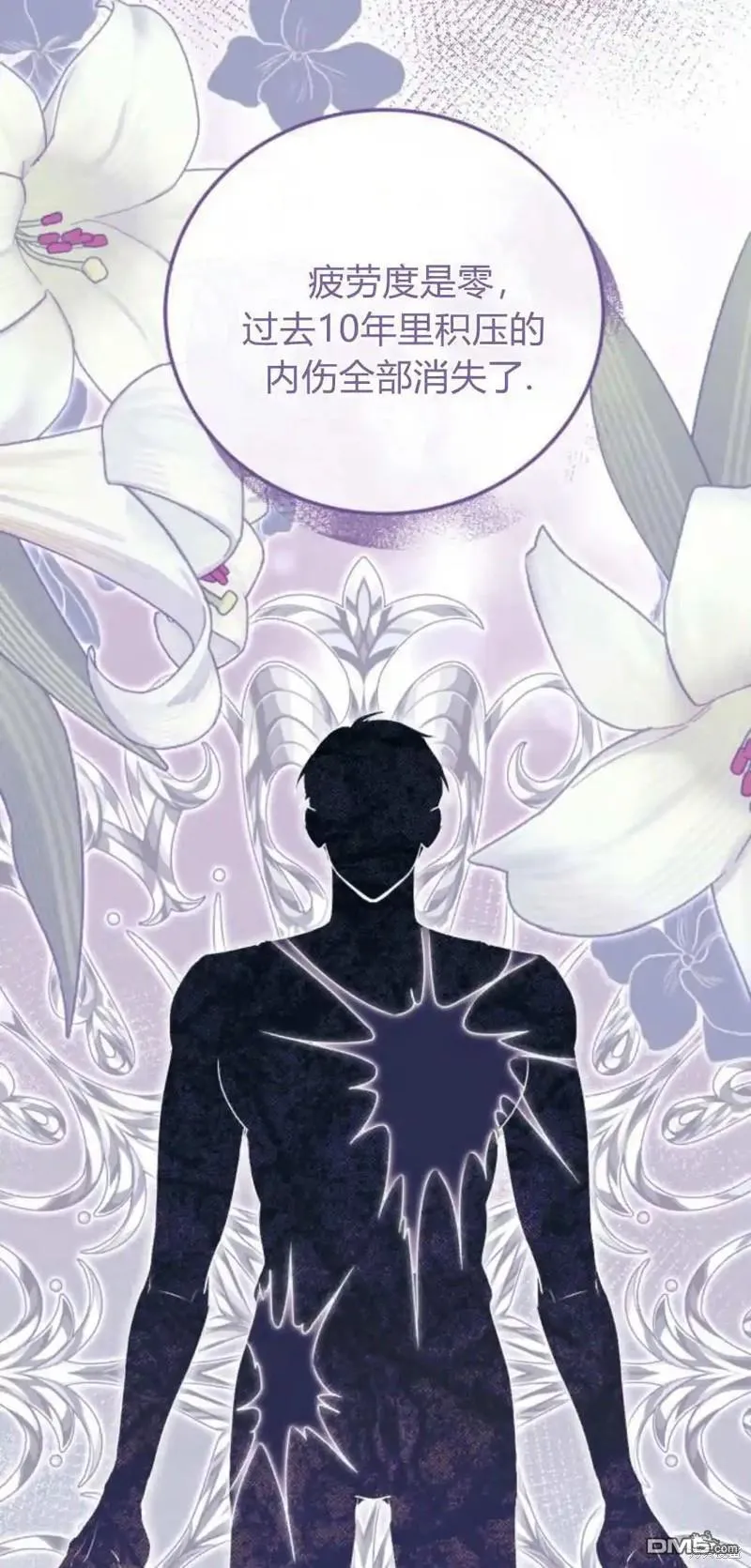 第47话 第80页