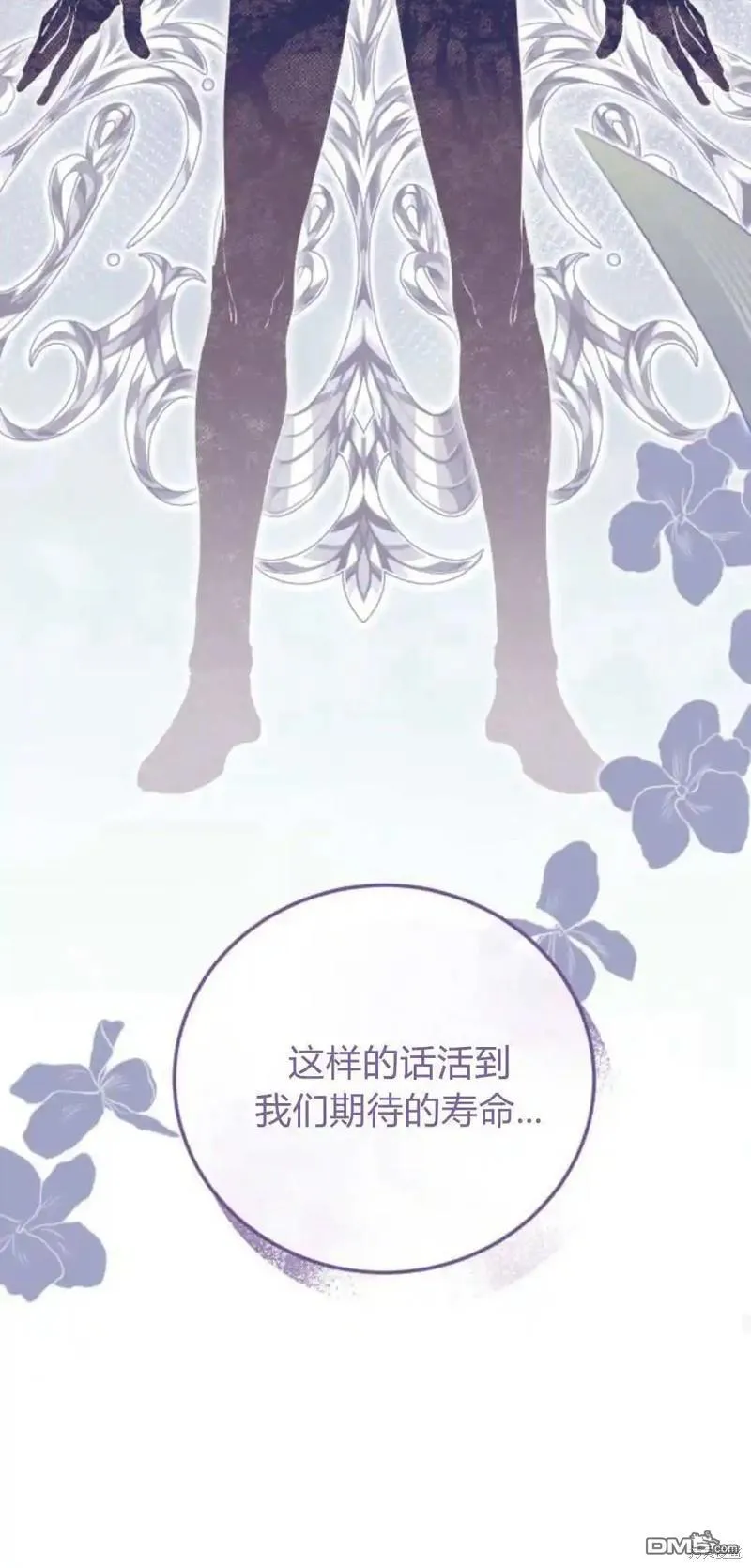 第47话 第81页