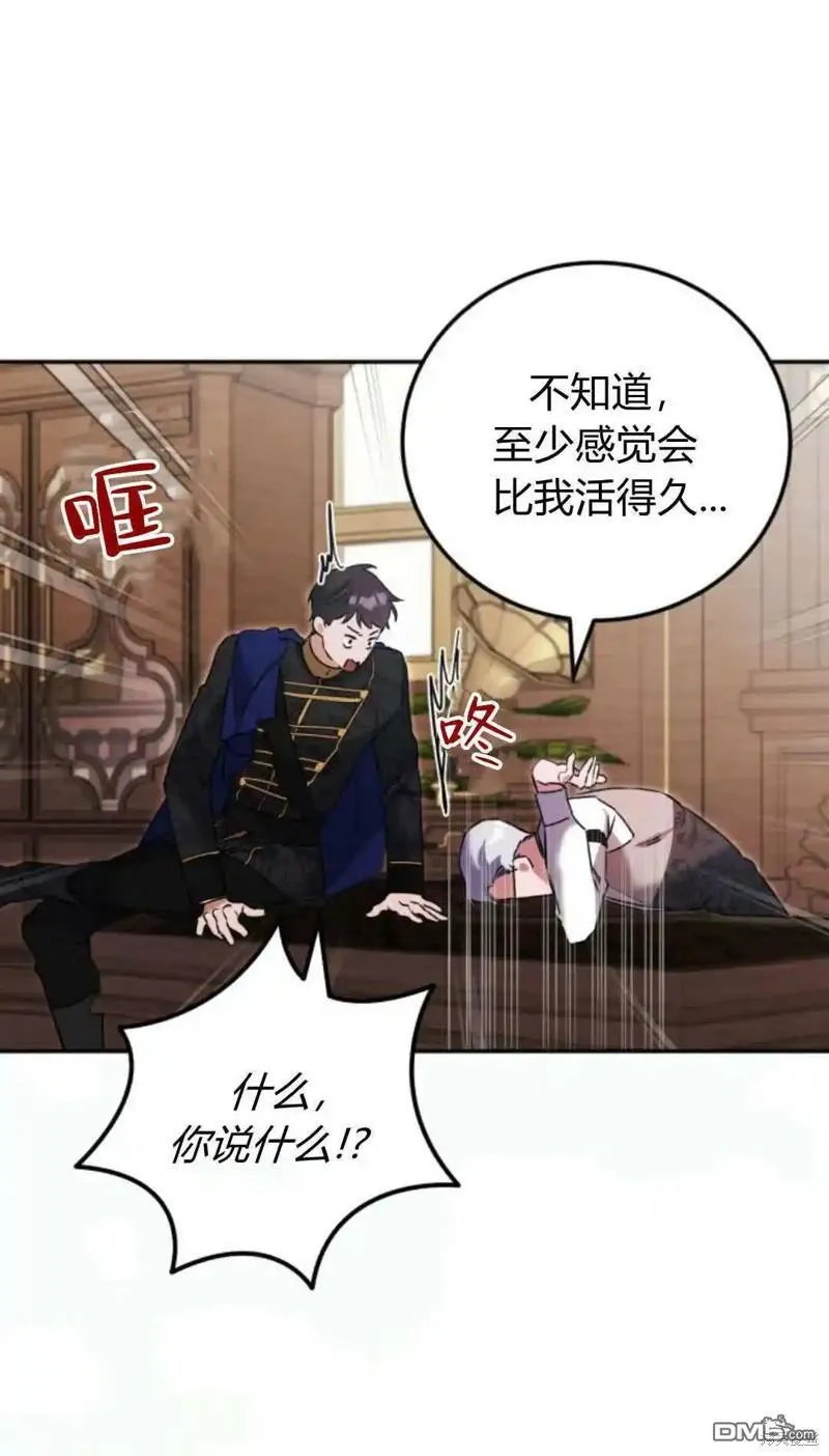 第47话 第82页