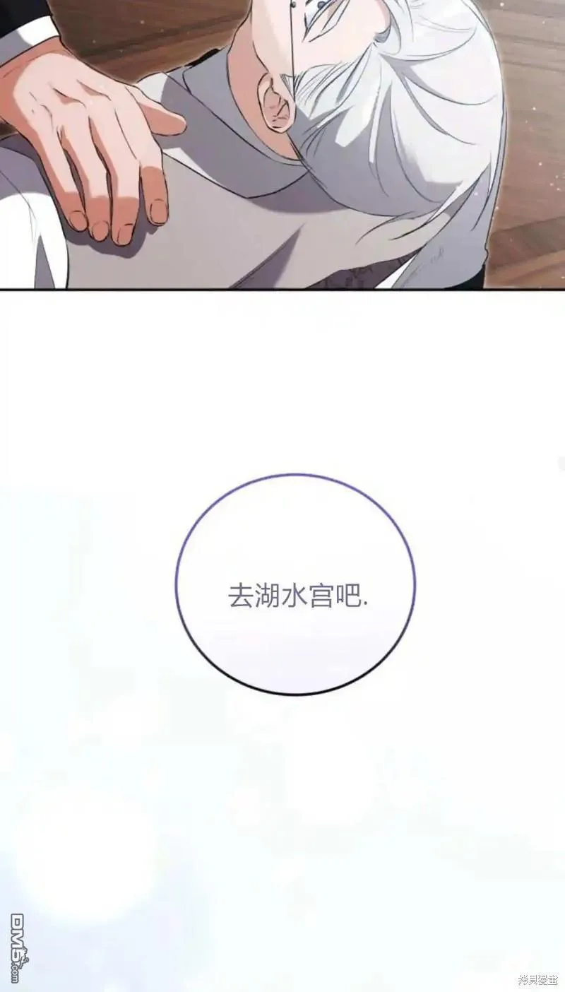 第47话 第85页