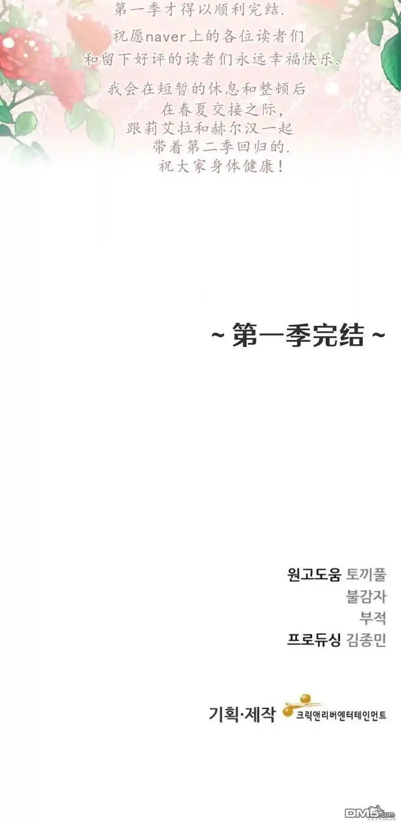 第47话 第96页