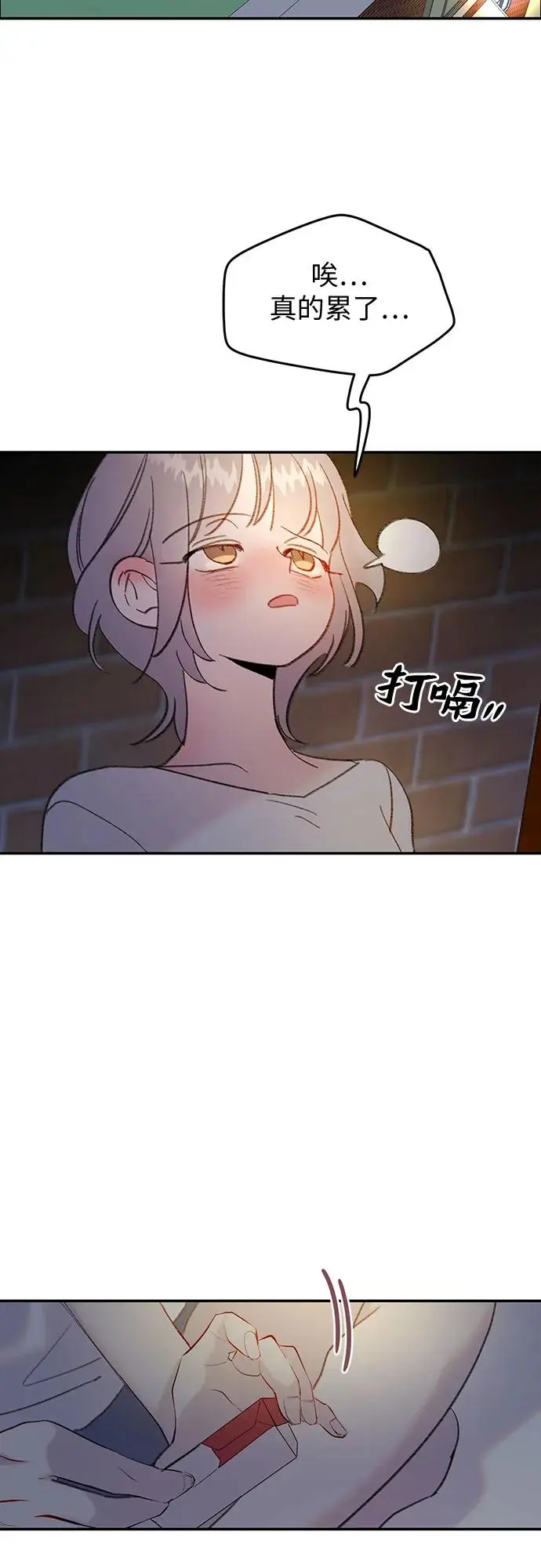 [第11话] 被吓到的鱼 第32页