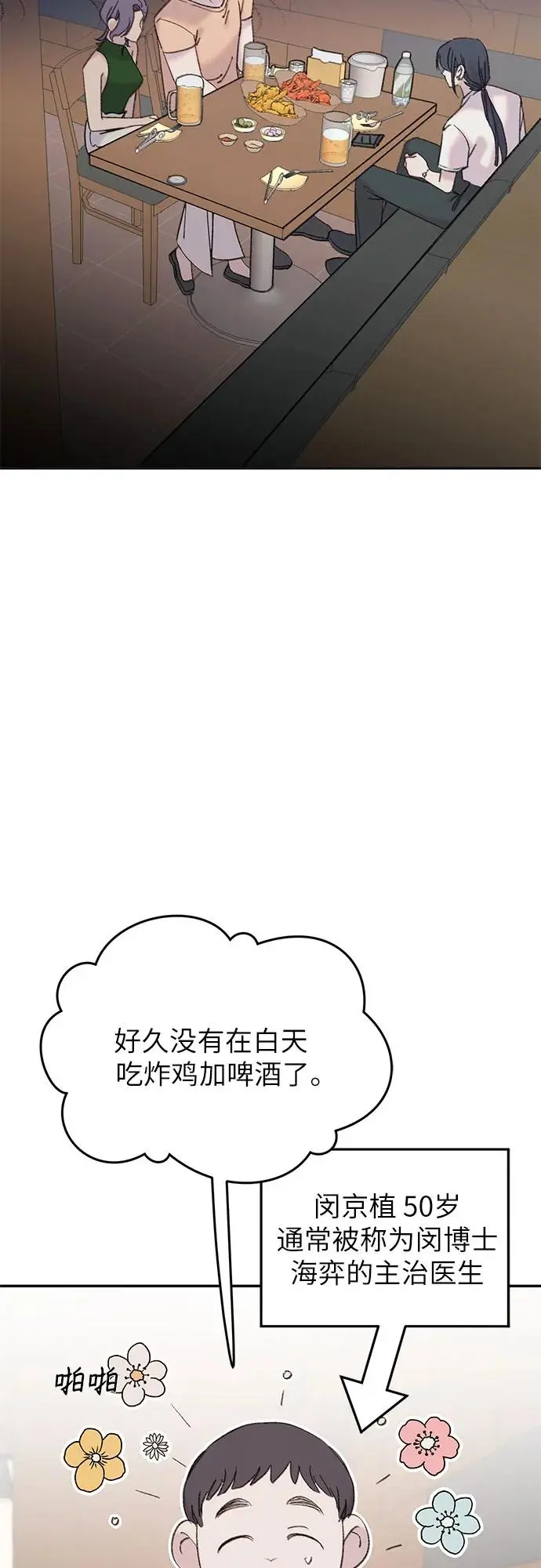 [第10话] 思念的鱼 第31页