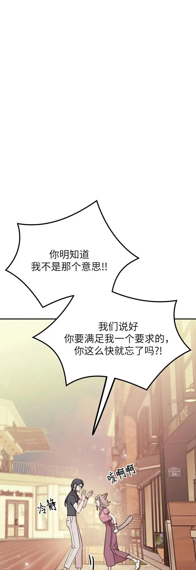 [第7话] 手足无措的鱼 第33页