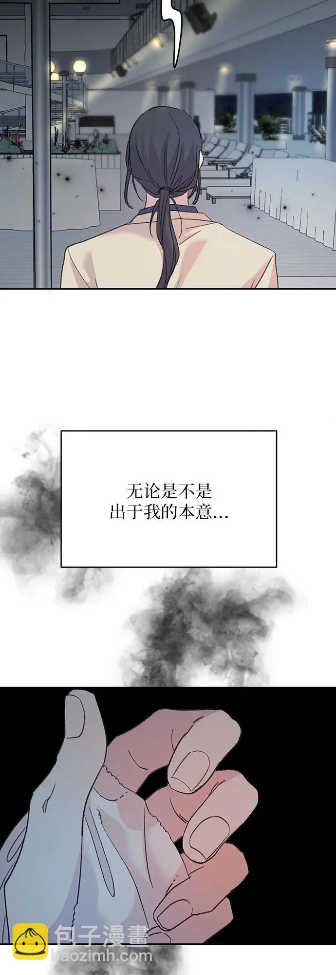 [第4话] 慌张的鱼 第57页