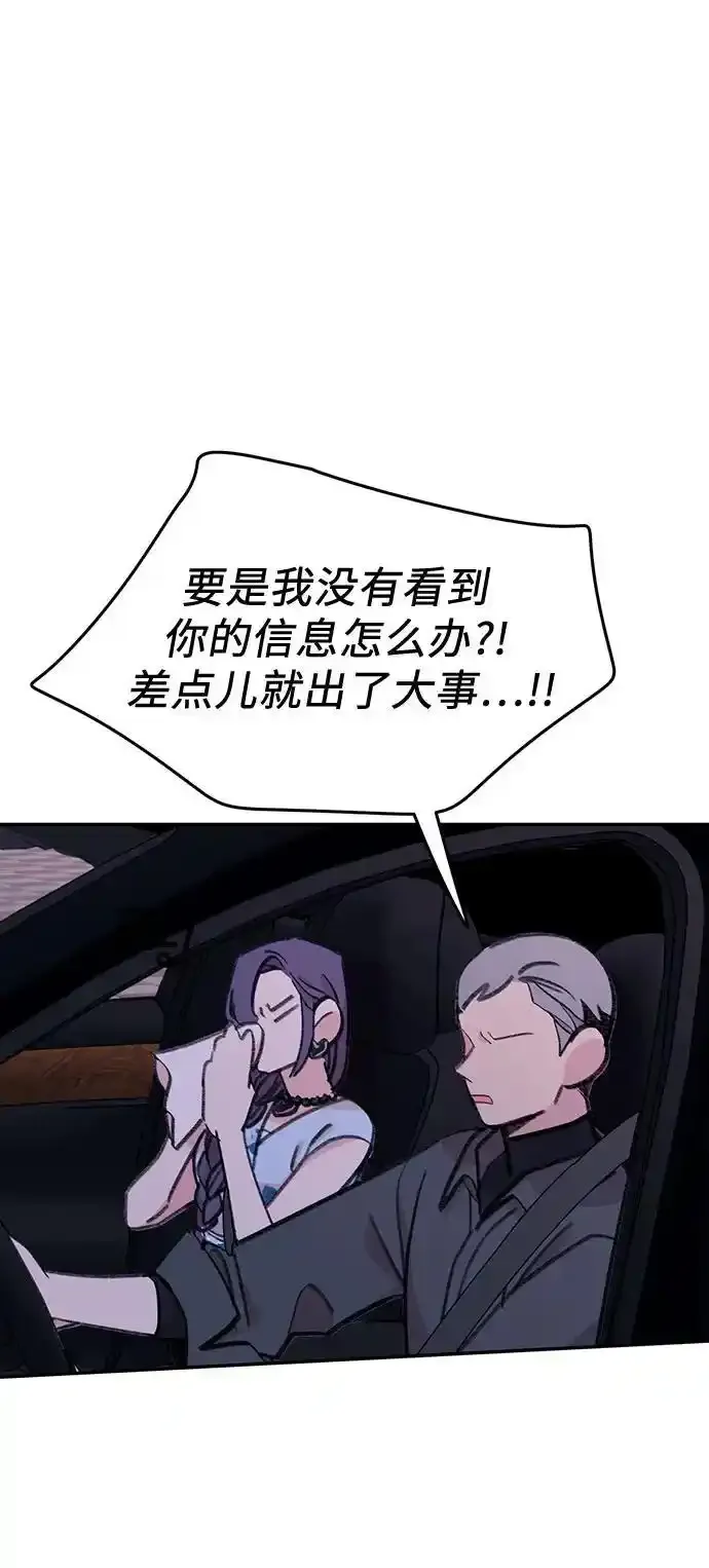[第22话] 伤心的鱼 第27页