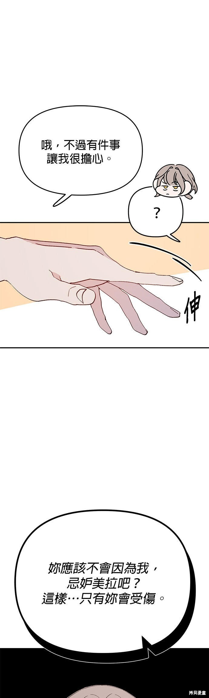第33话 第26页
