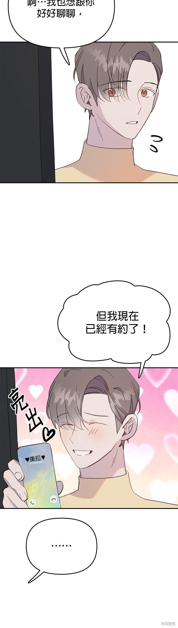 第33话 第33页