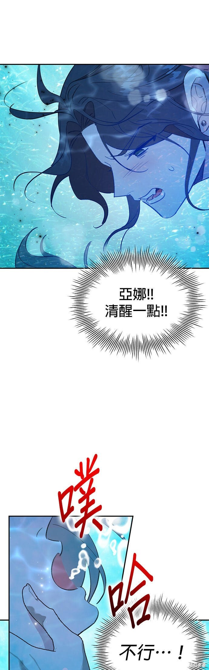 第26话 第13页