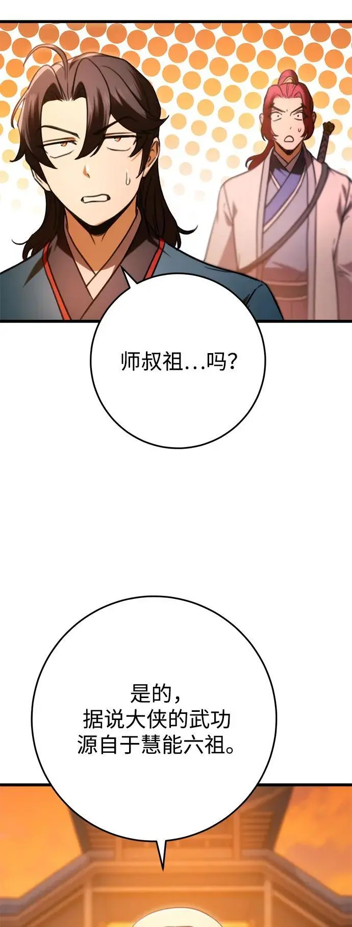 第17话 第3页