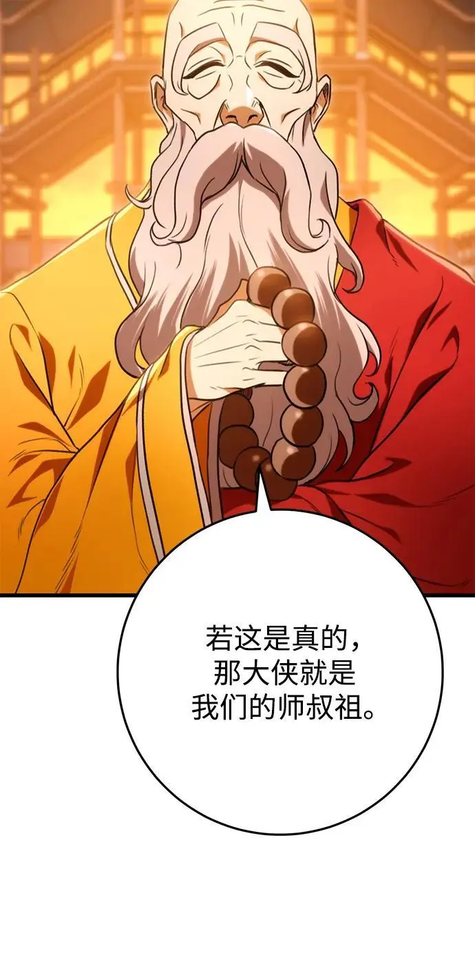 第17话 第4页