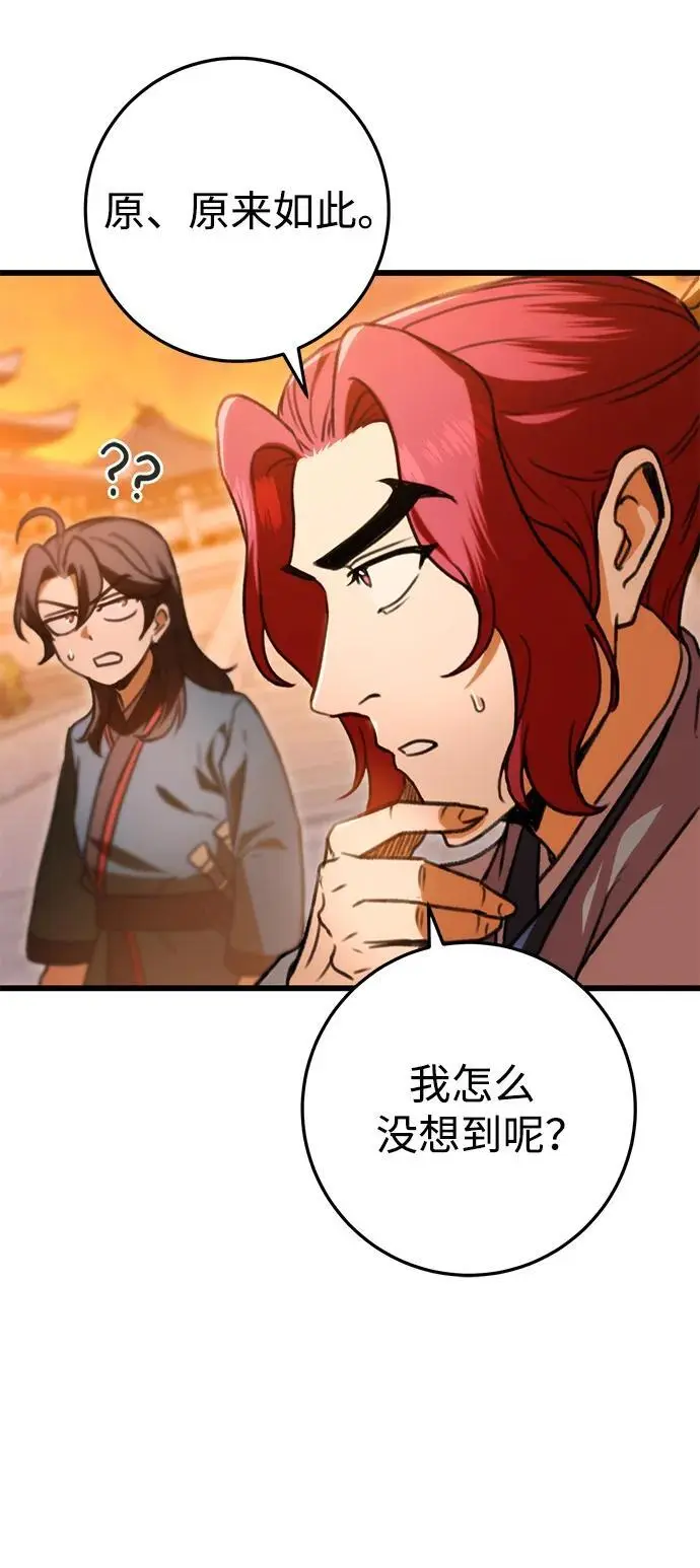 第17话 第5页