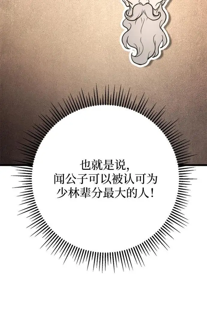 第17话 第7页