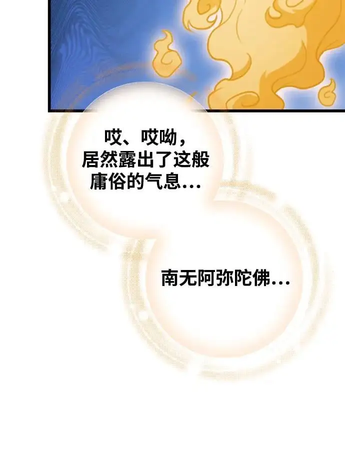 第17话 第13页