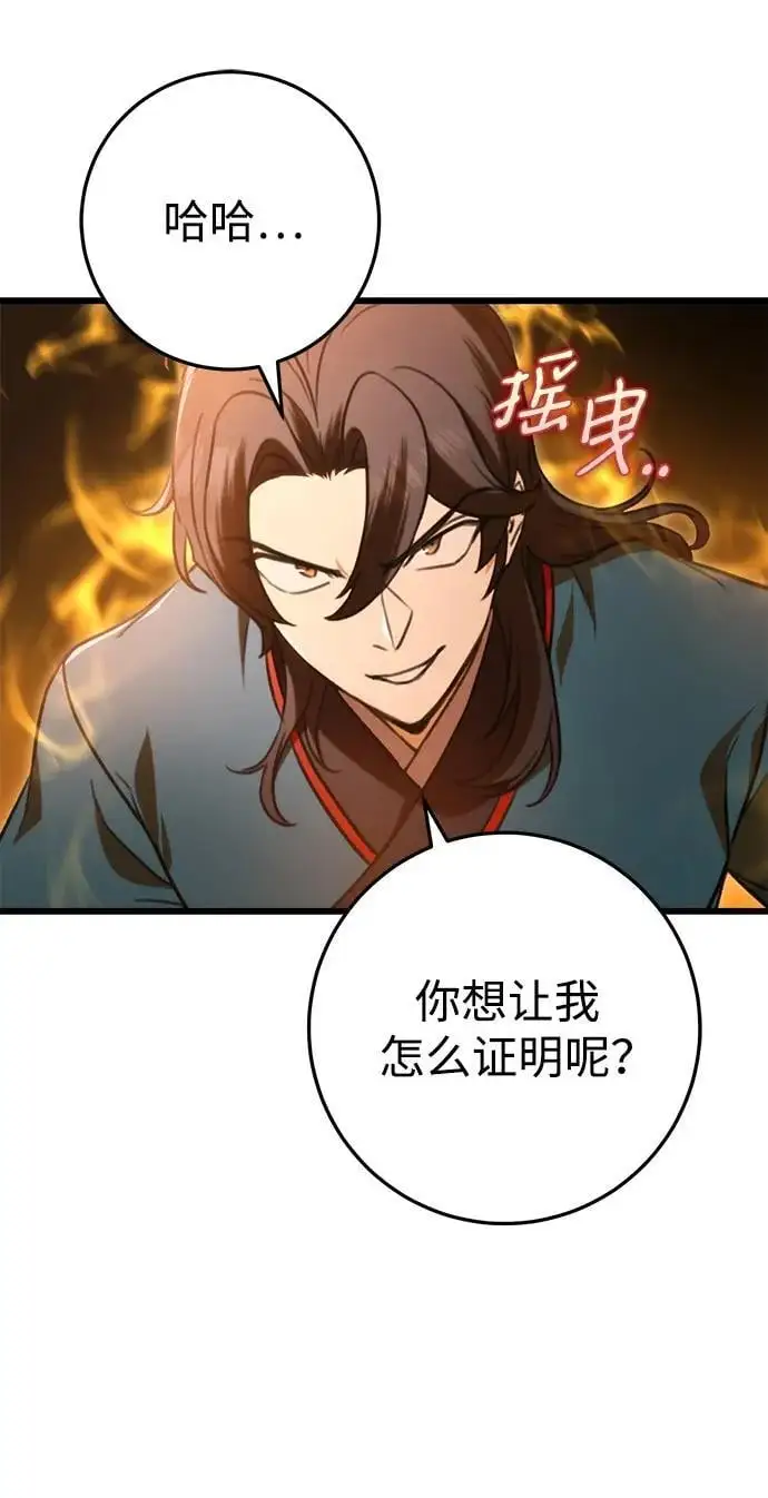 第17话 第14页