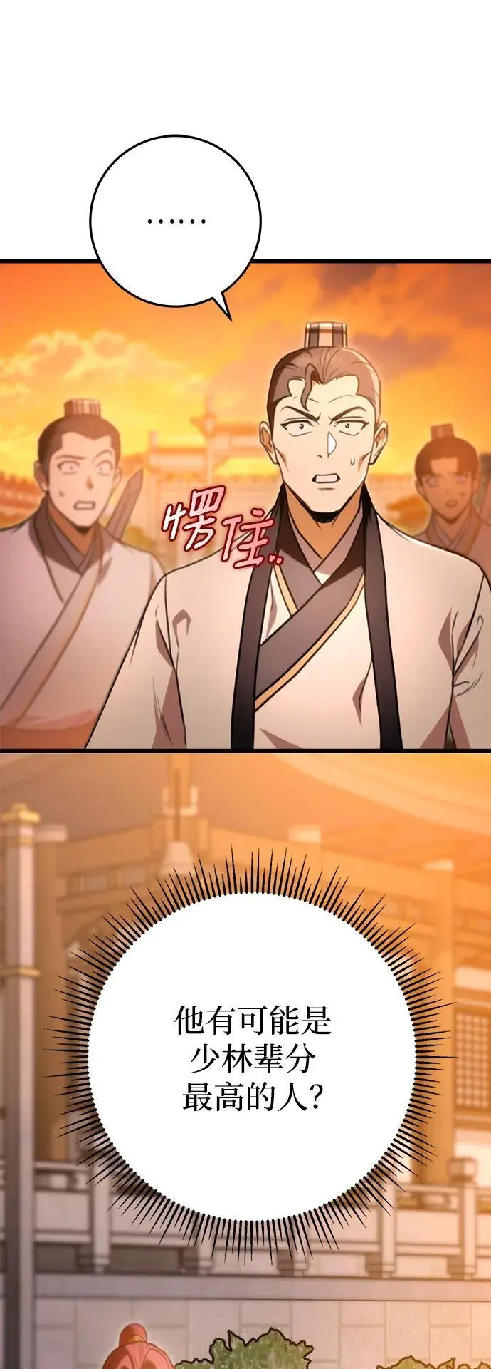 第17话 第23页