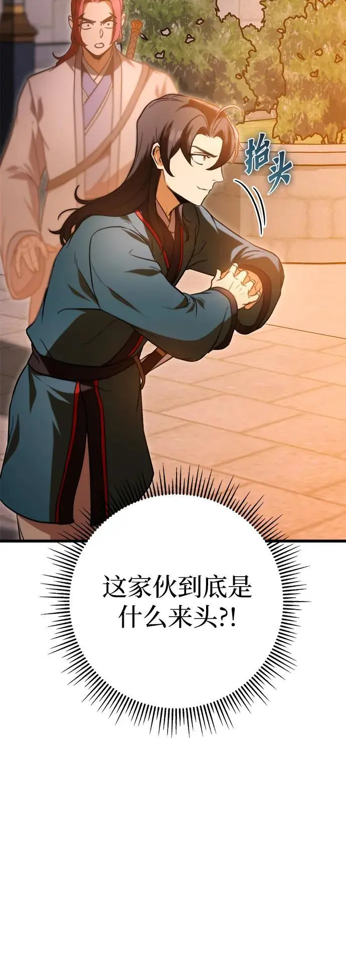 第17话 第24页