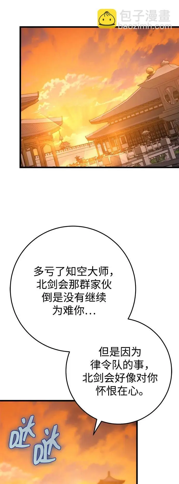 第17话 第25页