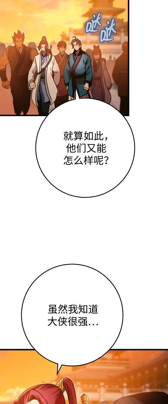 第17话 第26页