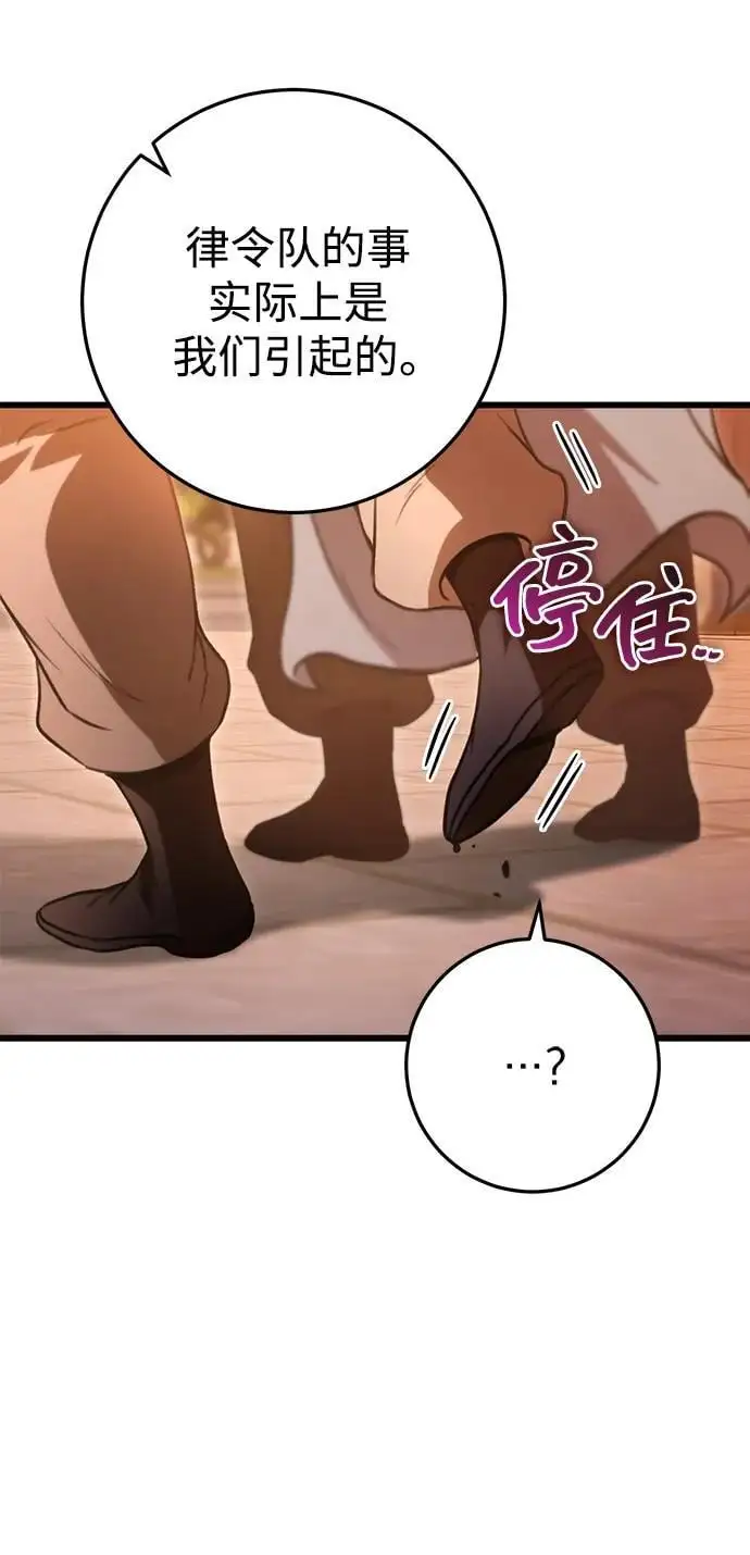 第17话 第28页