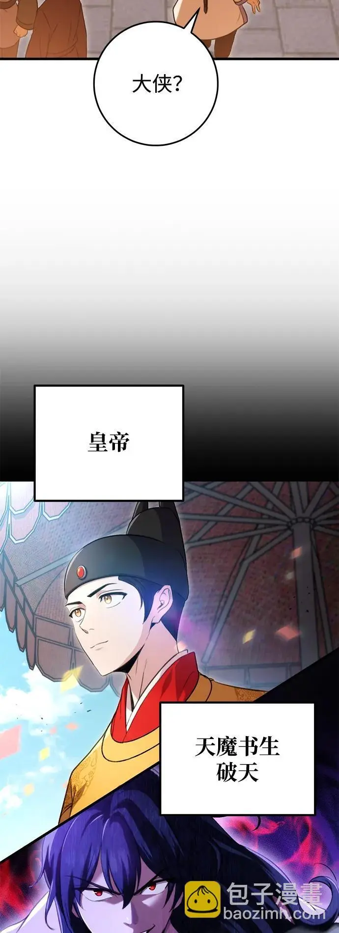 第17话 第38页