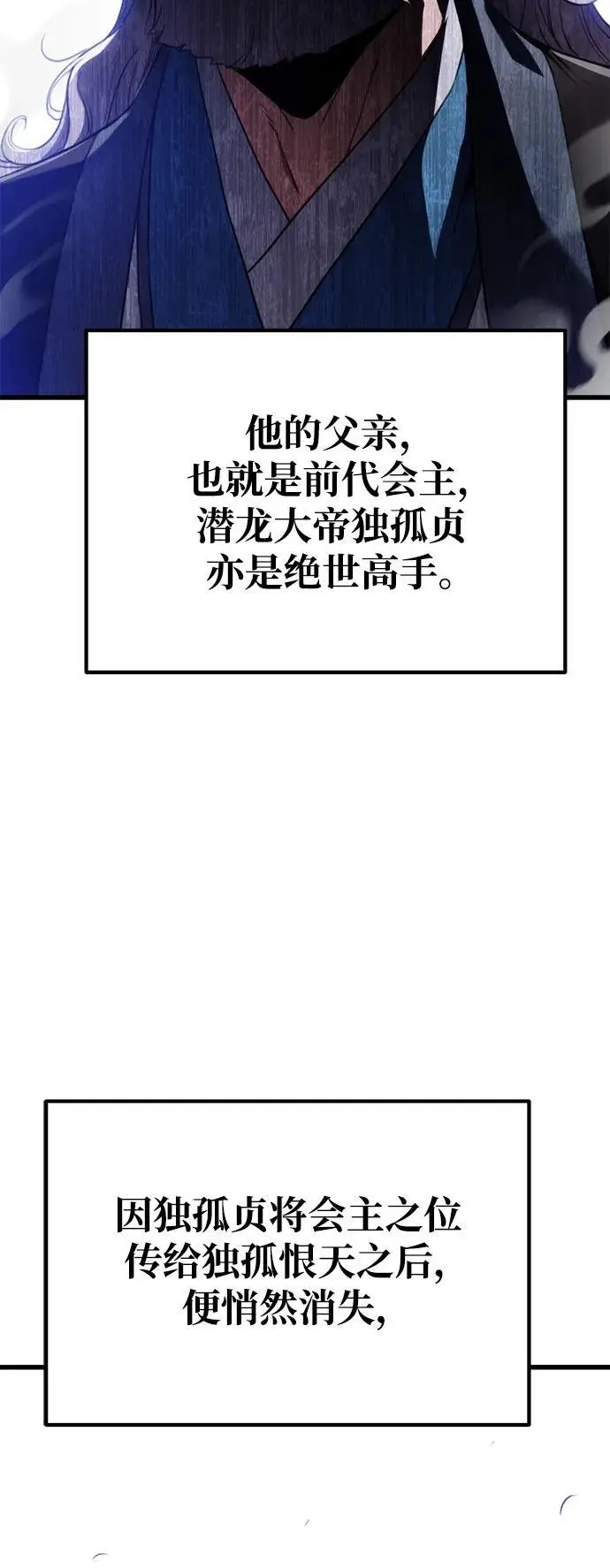 第17话 第65页