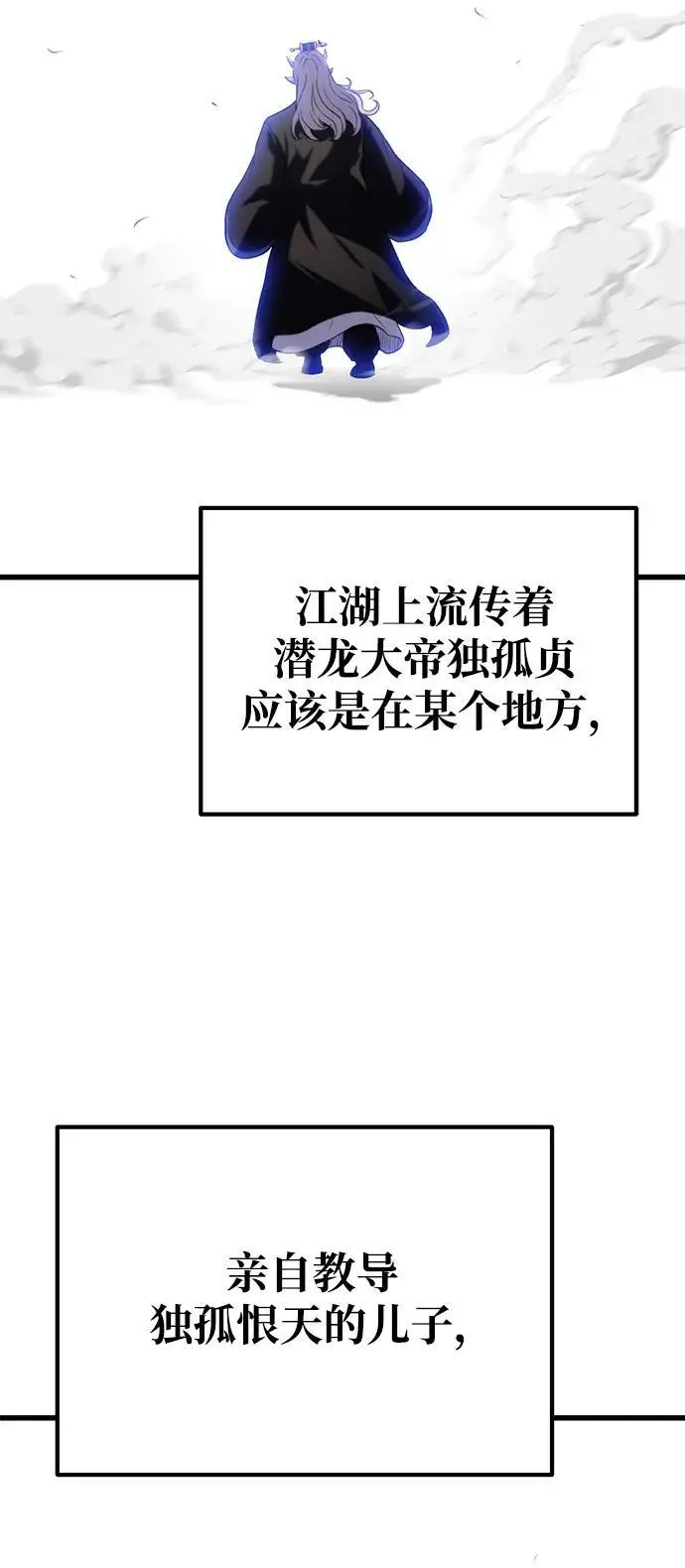 第17话 第66页