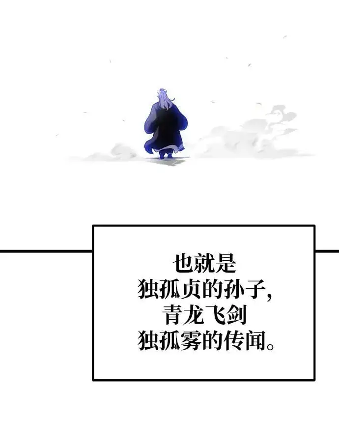 第17话 第67页