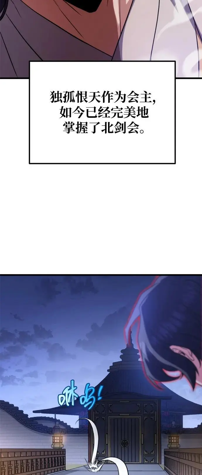 第17话 第69页