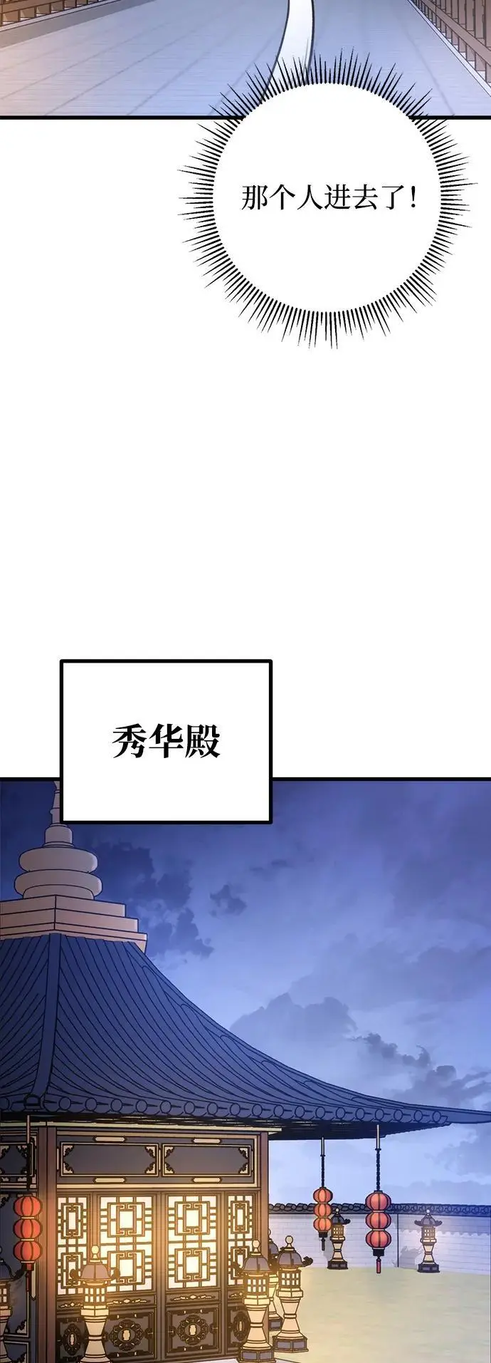 第17话 第70页