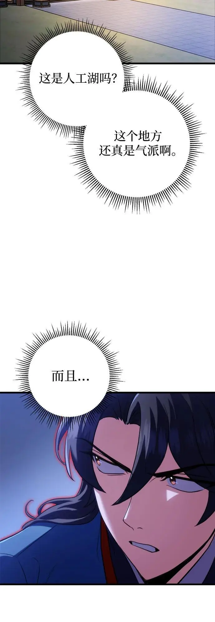 第17话 第71页