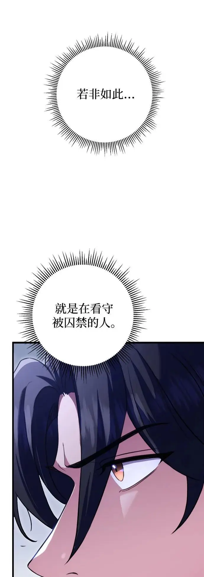 第17话 第74页