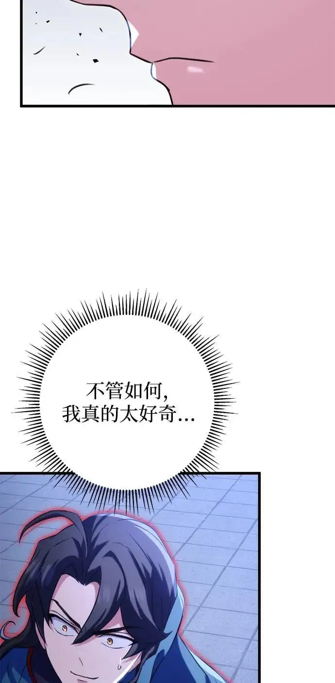 第17话 第75页