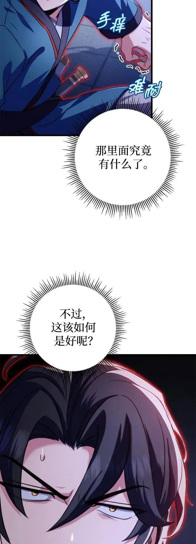第17话 第76页