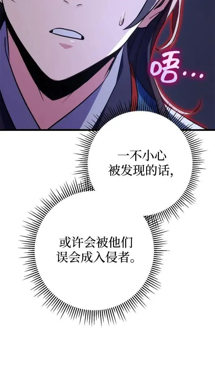 第17话 第77页